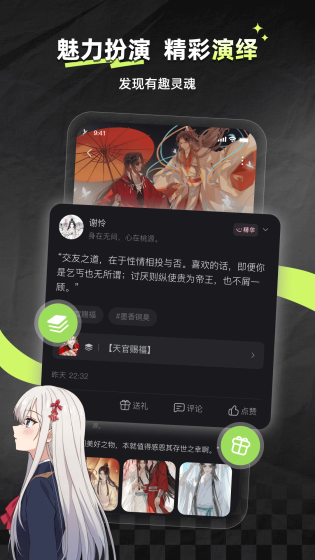 次元星 - 你的二次元AI聊天与同好社区 Hero图
